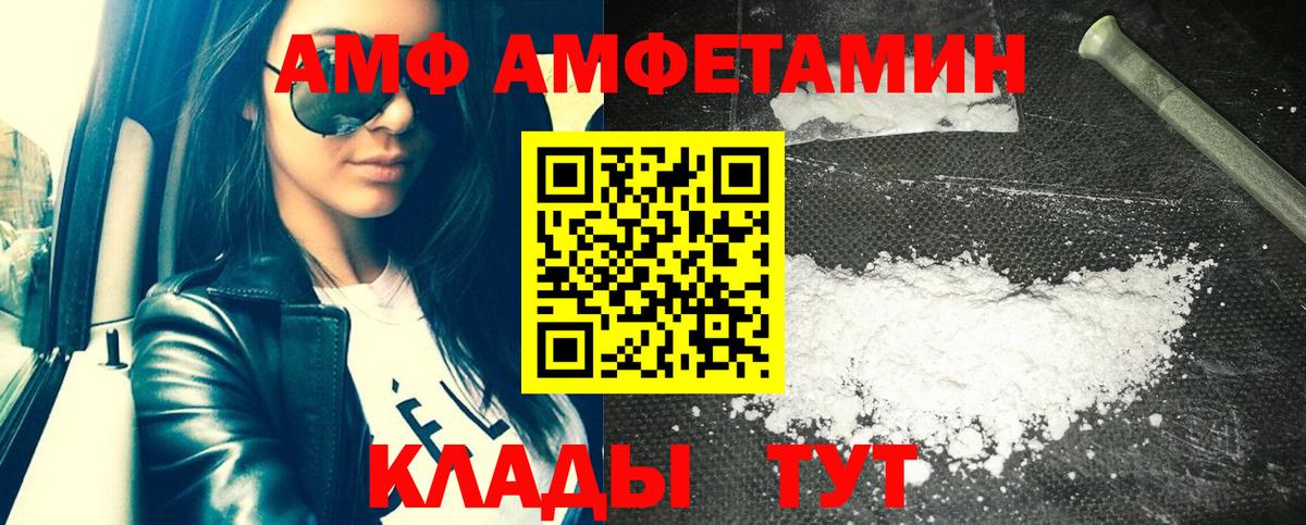 Амфетамин VHQ Великий Новгород