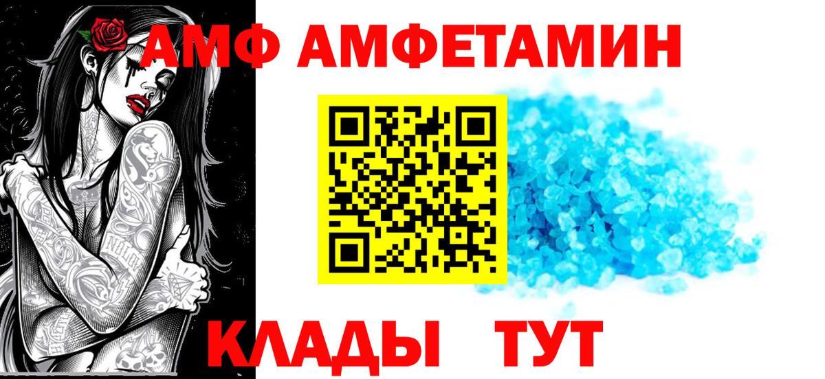 АМФЕТАМИН 97%  Вход с VPN  АМФЕТАМИН  Великий Новгород 