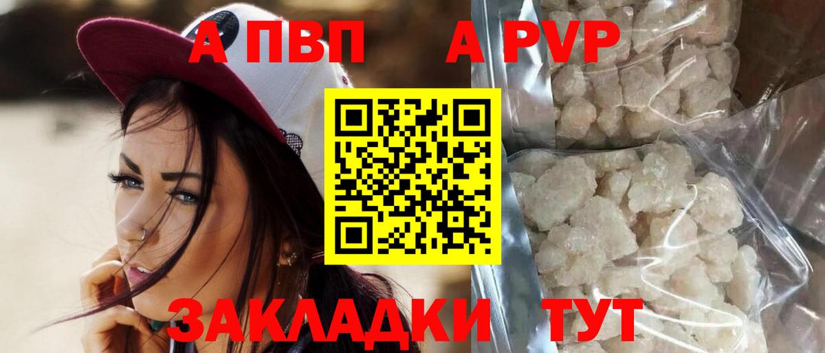 Великий Новгород  A PVP VHQ  Вход с VPN  Альфа ПВП мука 