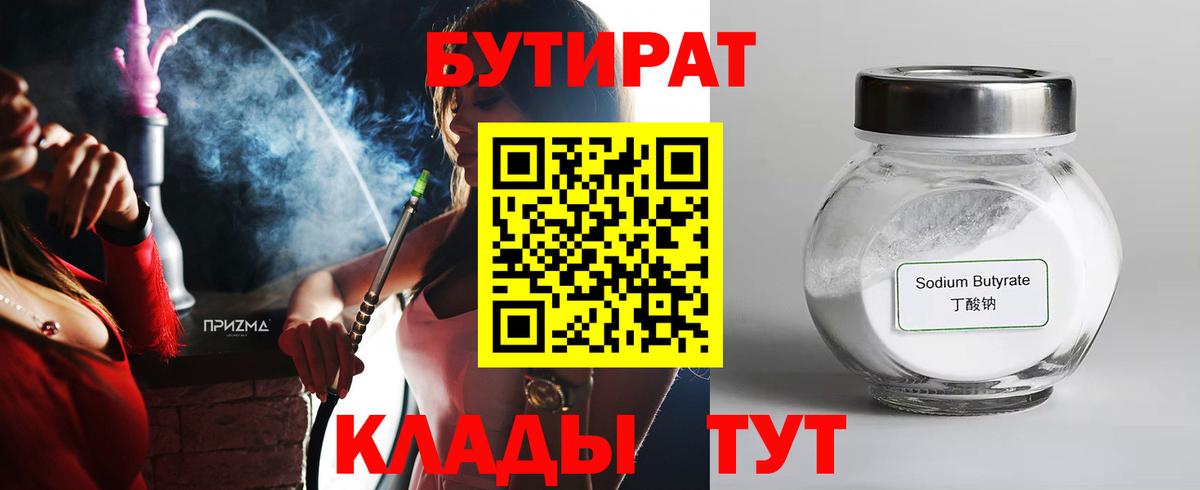 БУТИРАТ оксана Великий Новгород