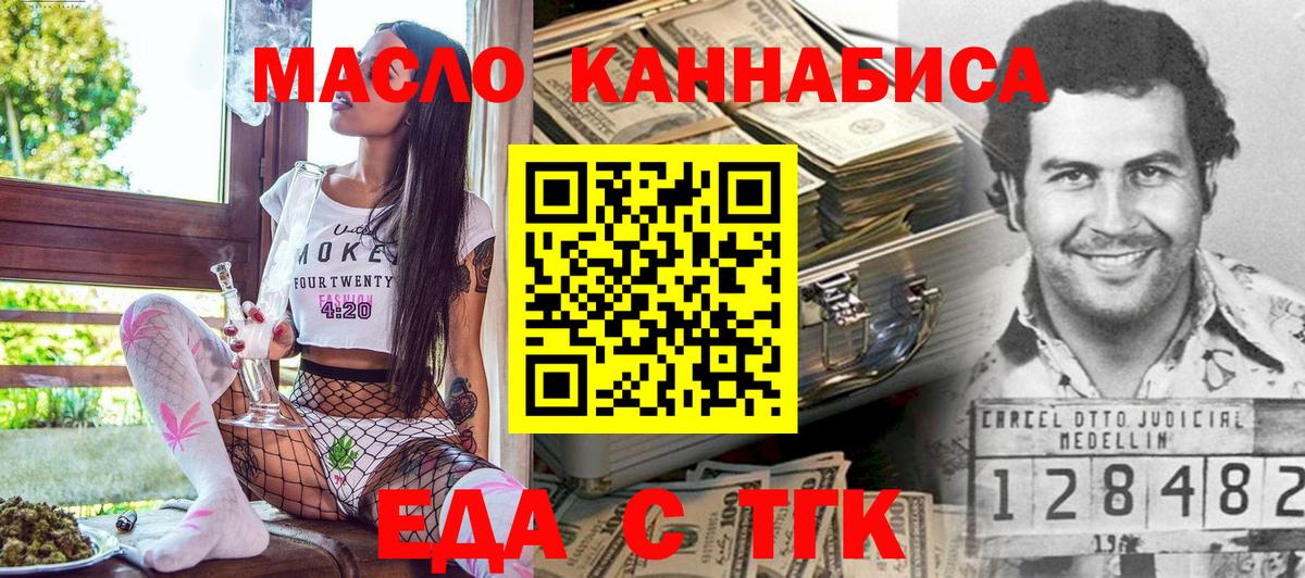 Великий Новгород  Еда ТГК марихуана  Вход с VPN 