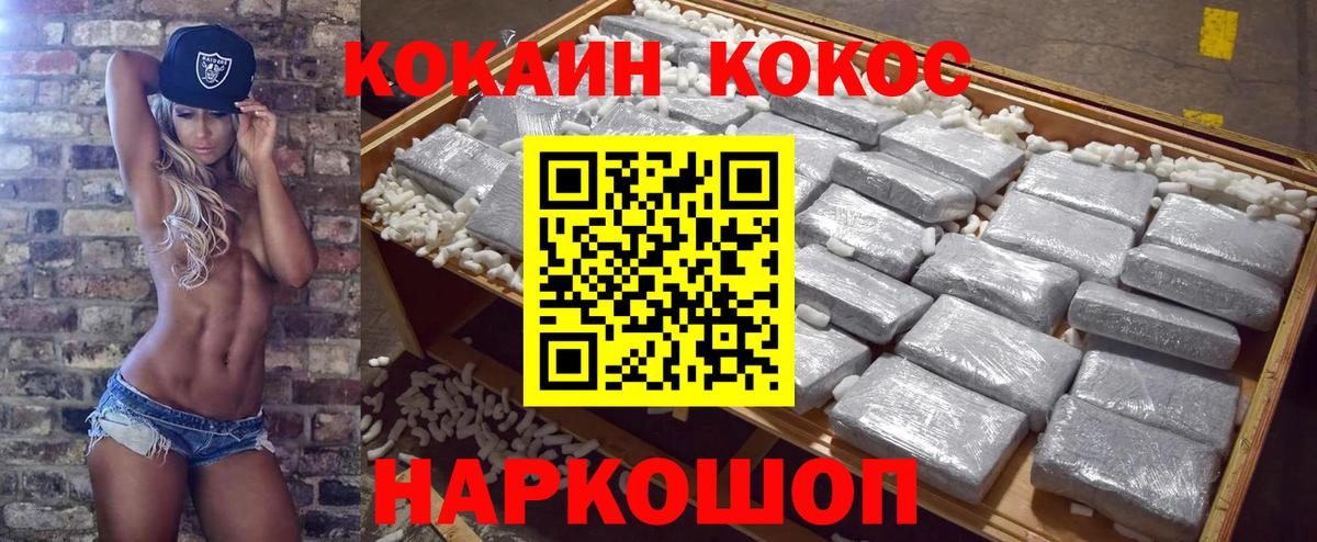 Великий Новгород  COCAIN  Вход с VPN  COCAIN VHQ 