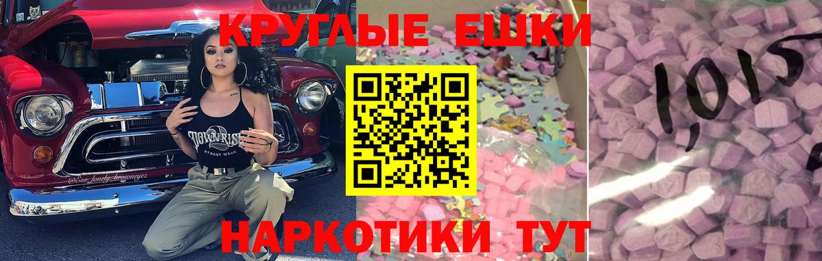 Экстази диски  ЭКСТАЗИ ешки  Вход с VPN  Ecstasy  Великий Новгород 