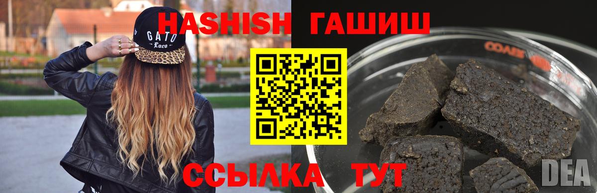 ГАШИШ гашик Великий Новгород
