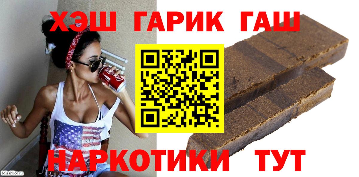 Великий Новгород  ГАШИШ убойный  Вход с VPN 