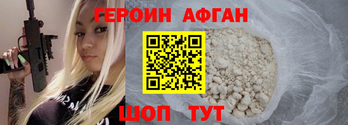 Героин хмурый Великий Новгород
