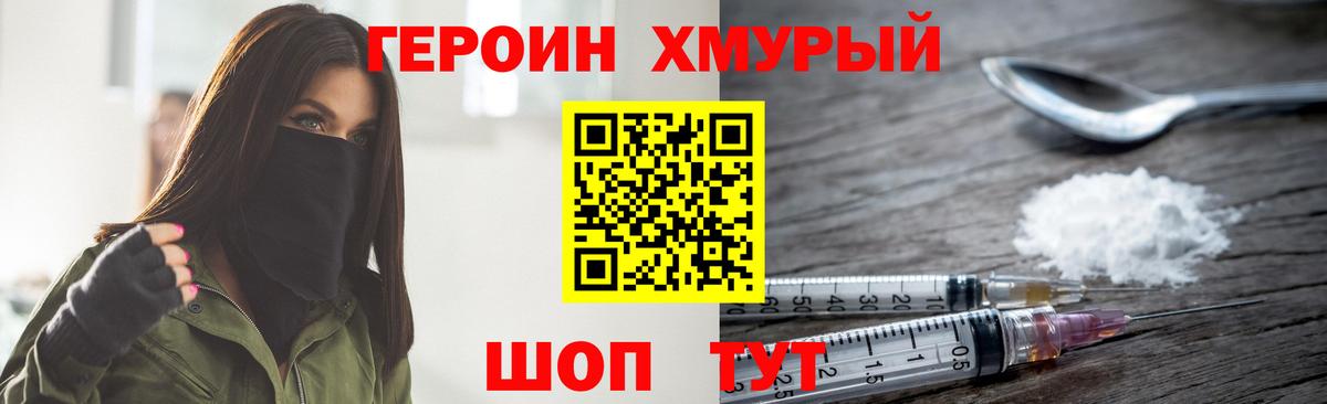 Героин Афган  Вход с VPN  Великий Новгород 