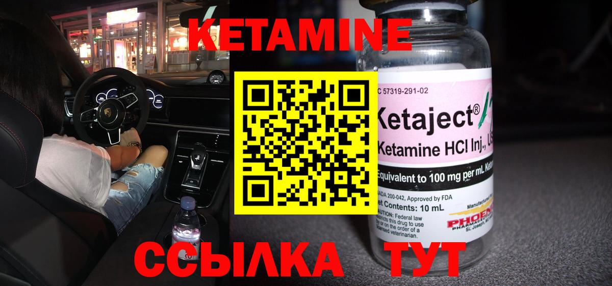 КЕТАМИН VHQ Великий Новгород