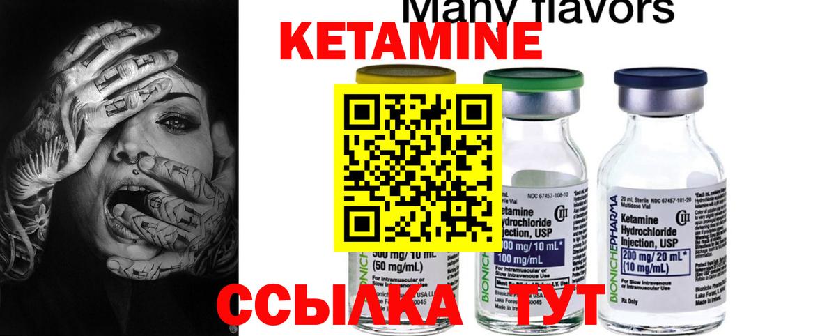Великий Новгород  Кетамин ketamine  КЕТАМИН ketamine  Вход с VPN 