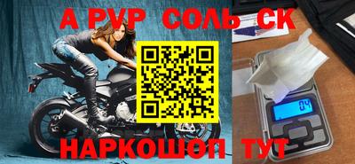 скорость Волжский