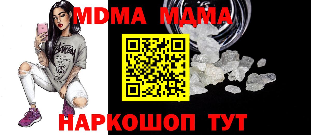 Великий Новгород  MDMA кристаллы  МДМА  Вход с VPN 