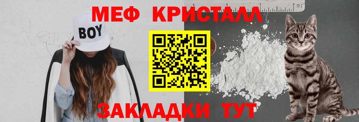 Меф Великий Новгород