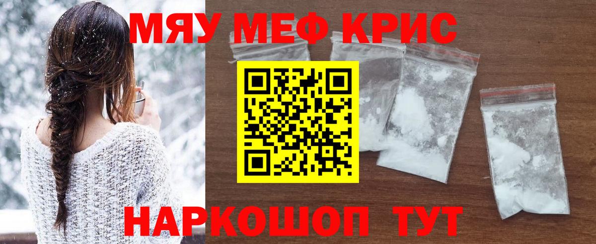 Великий Новгород  Мефедрон  Вход с VPN  МЕФ мука 