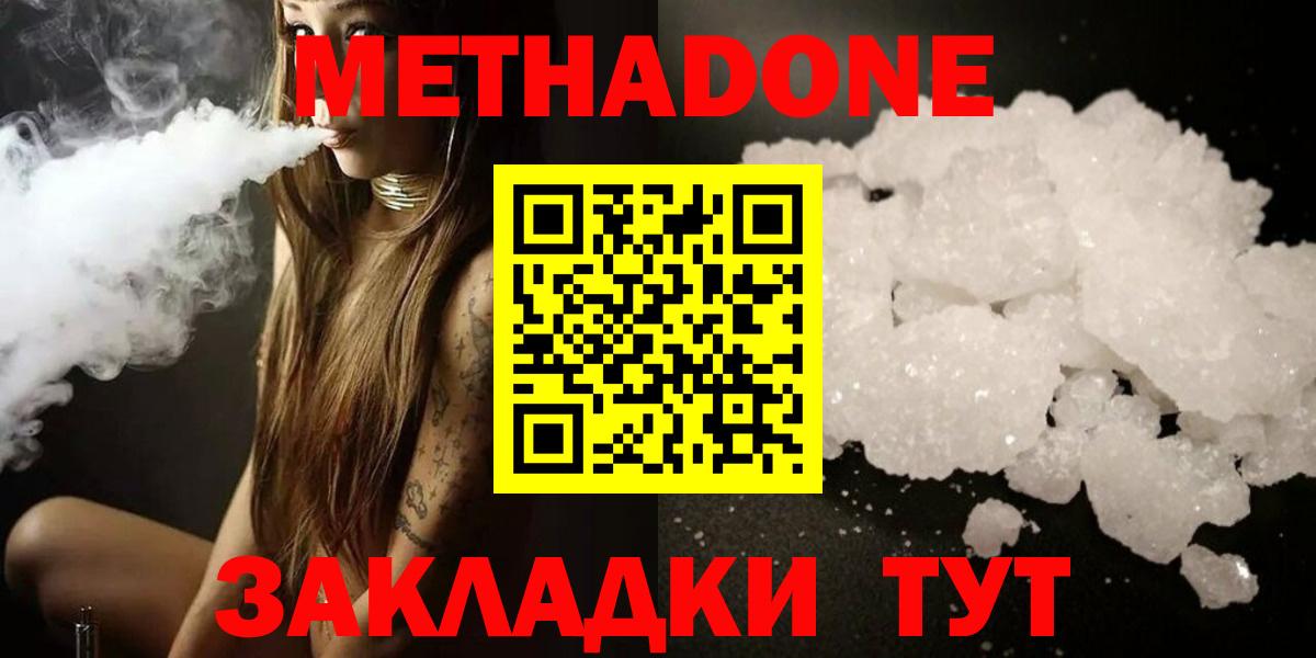 МЕТАДОН VHQ  KRAKEN зеркало  Великий Новгород  Вход с VPN 