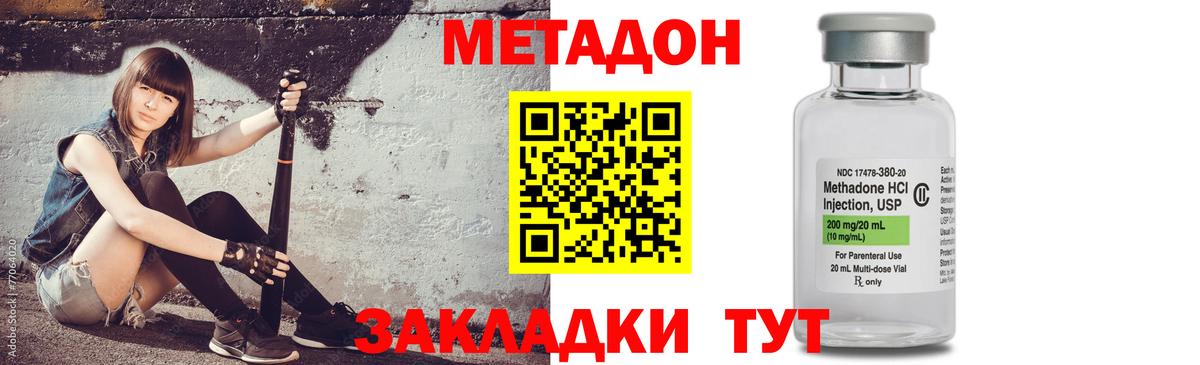 Метадон мёд Великий Новгород