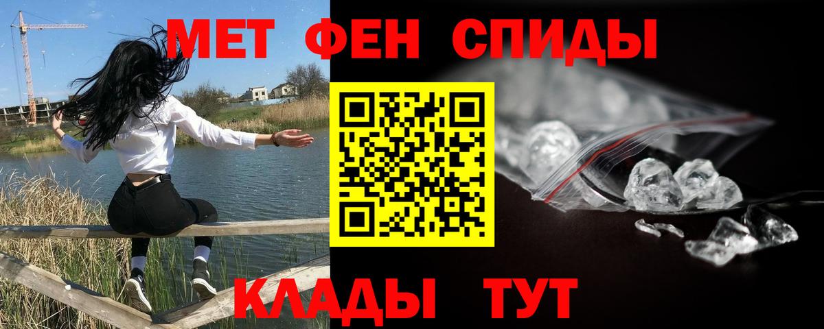 Первитин  Вход с VPN  Великий Новгород  Первитин кристалл 