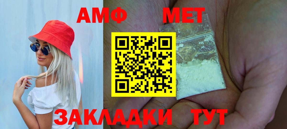 Первитин винт Великий Новгород