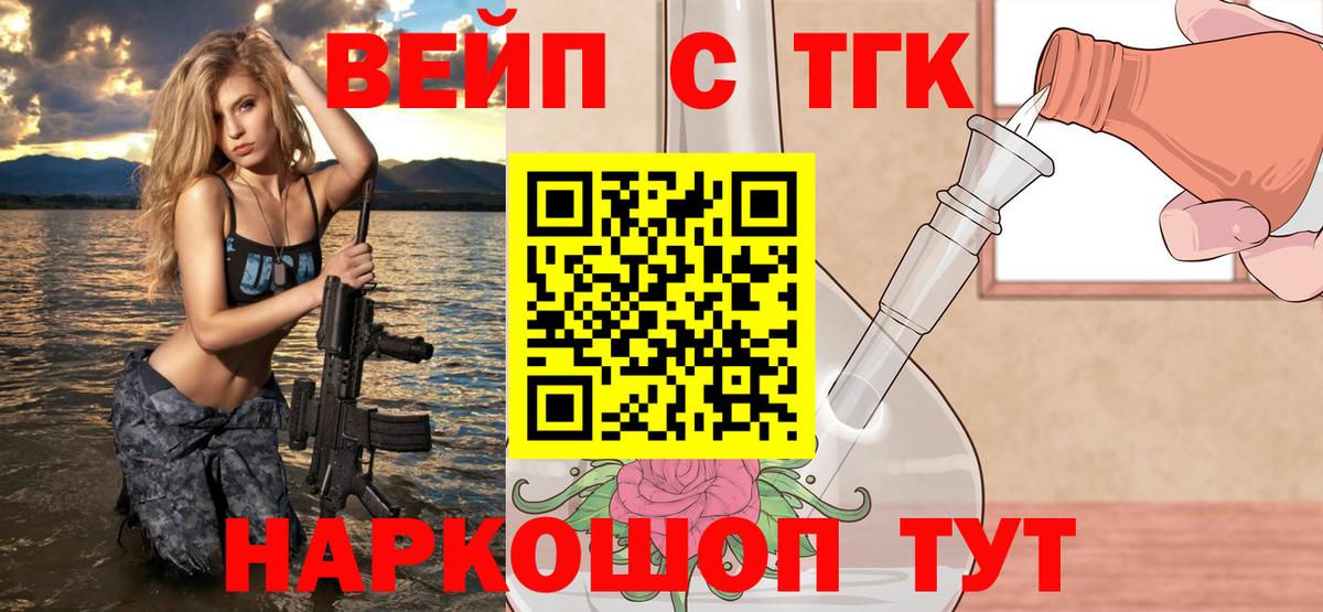 Дистиллят ТГК гашишное масло  Вход с VPN  Великий Новгород  ТГК Wax 