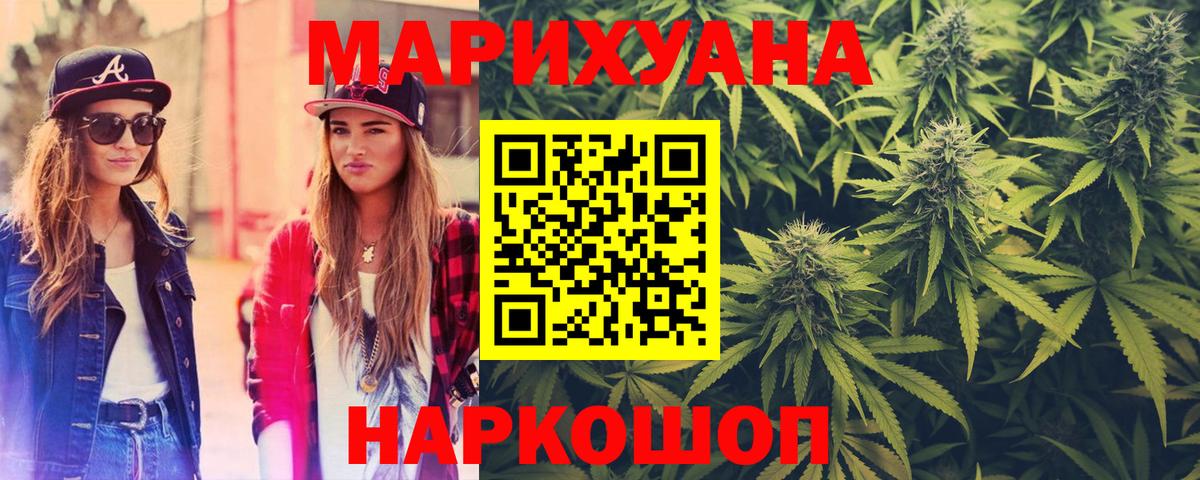 МАРИХУАНА AK-47 Великий Новгород